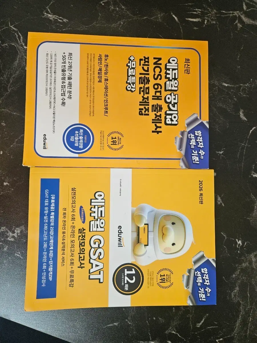 ncs gsat 26년