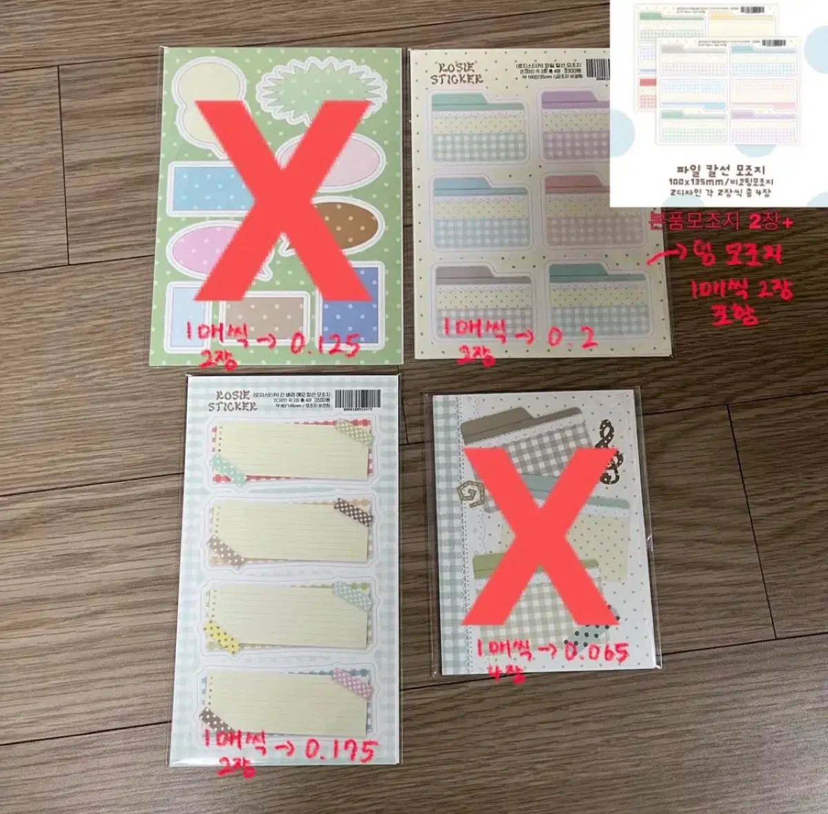 로지스티커 모조지 스티커 띵 양도