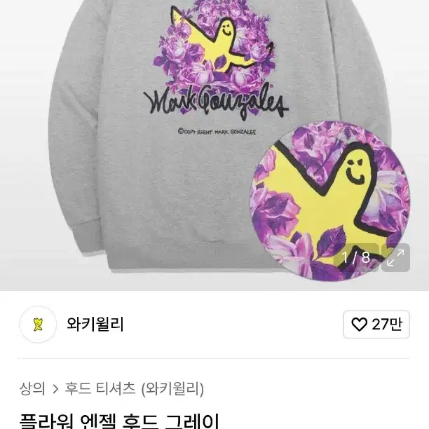 L ) 마크곤잘레스 플라워 엔젤 후드티 그레이