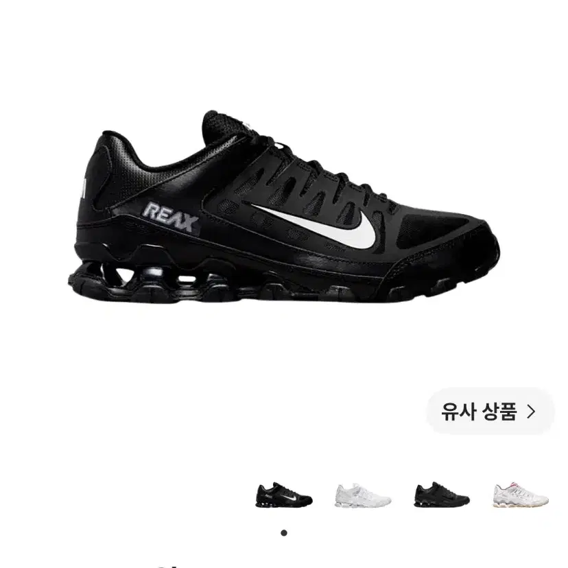 280 ) 나이키 리엑스 8 TR 메쉬 블랙 화이트