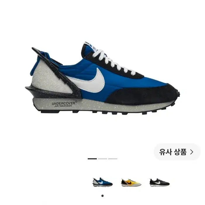 240 ) 나이키 언더커버 데이브레이크 블루