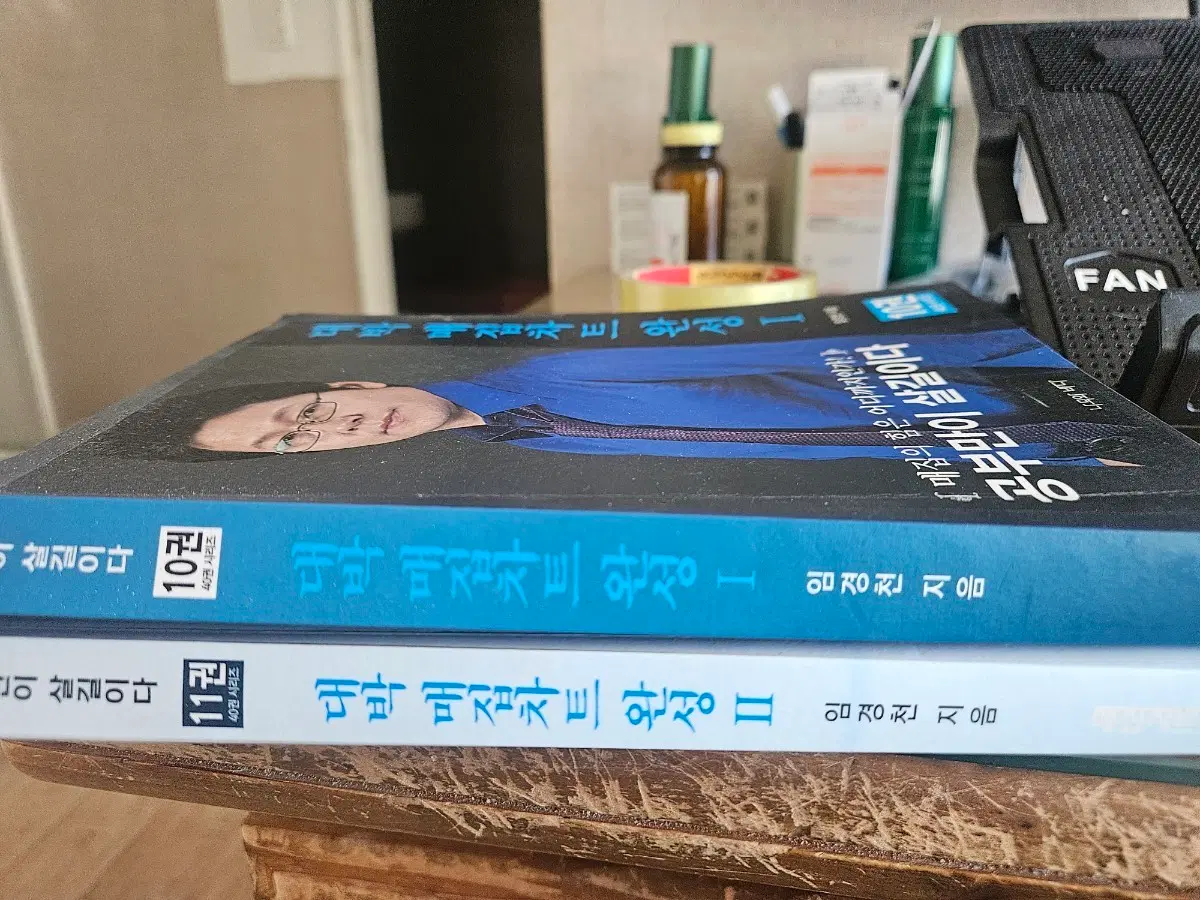 임경천 대박 매직차트 완성
