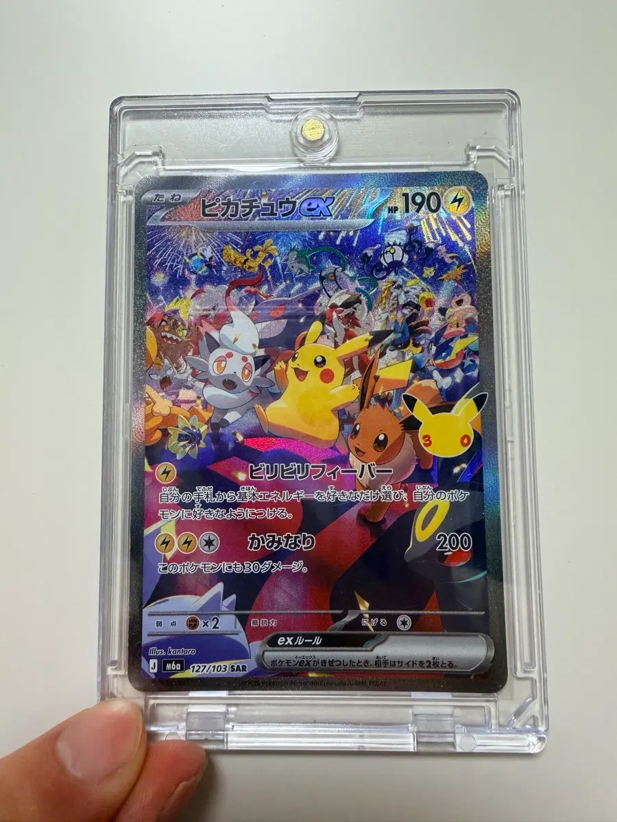 일판 tcg 포켓몬 카드 피카츄 셀레브레이션 190/127/103 SAR 30주년 밤카츄