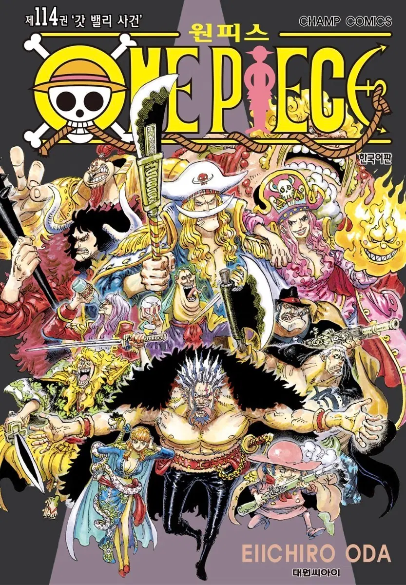 원피스 만화책 연재(1-114) ebook