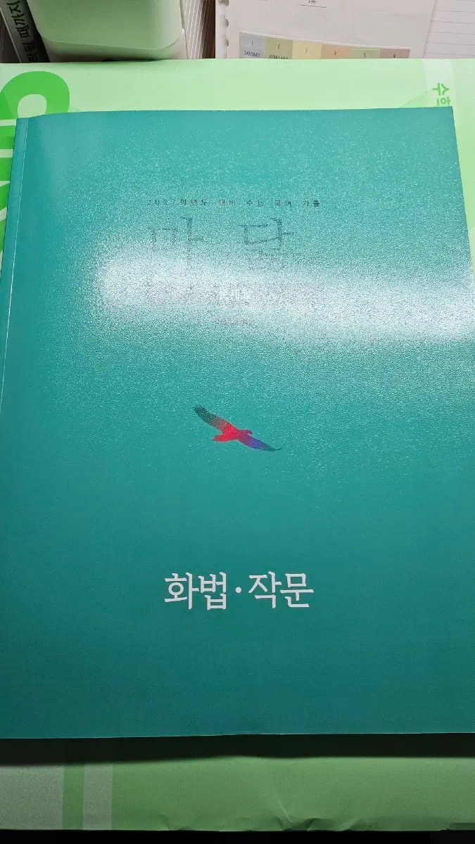 (새거)2027 마닳 화작 해설지 포함