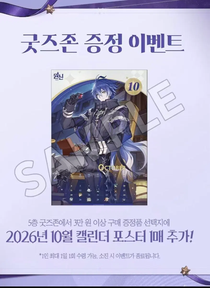 원신 카페 3만원 특전 포스퍼 플린스 구함