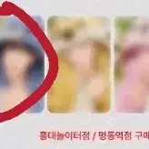 예준 노아 은호 플레이브 하이퍼드라이브 올리브영 타올 미공포 분철