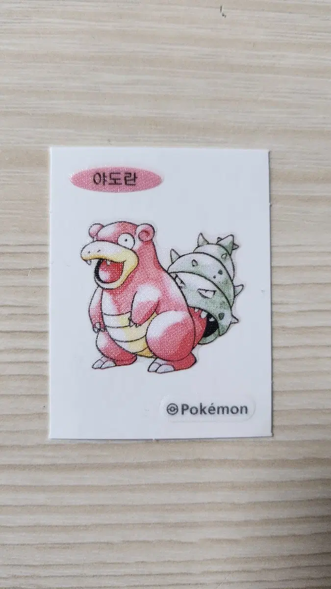 포켓몬 야도란 띠부씰