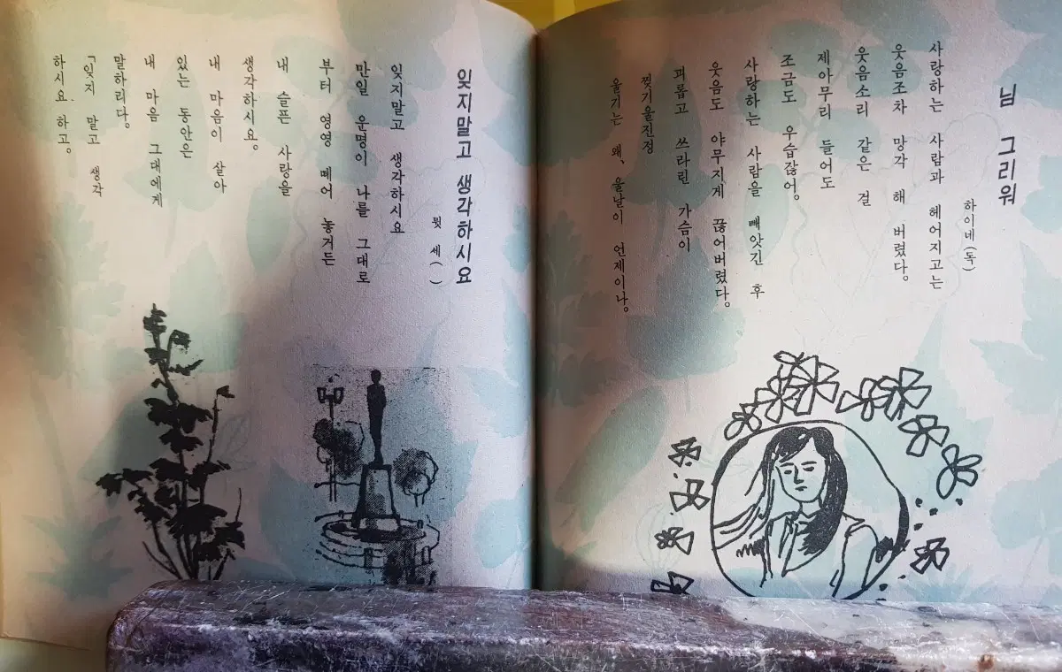 1971년도 발행 계절 명시선 시집