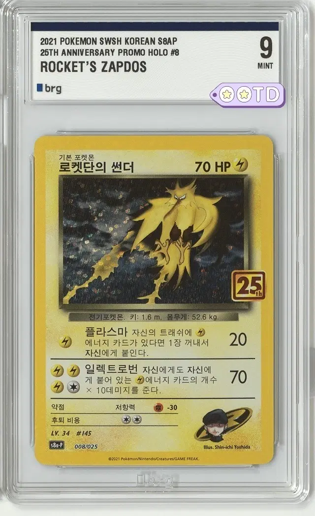 포켓몬 카드 로켓단의 썬더 25주년 brg9