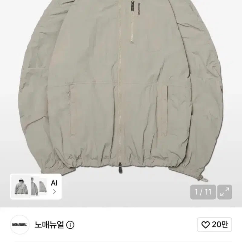 노매뉴얼 SAIL WIND SHELL - SAND GRAY