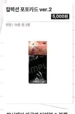 레봄 언슬립 컬렉션 포토카드 10개