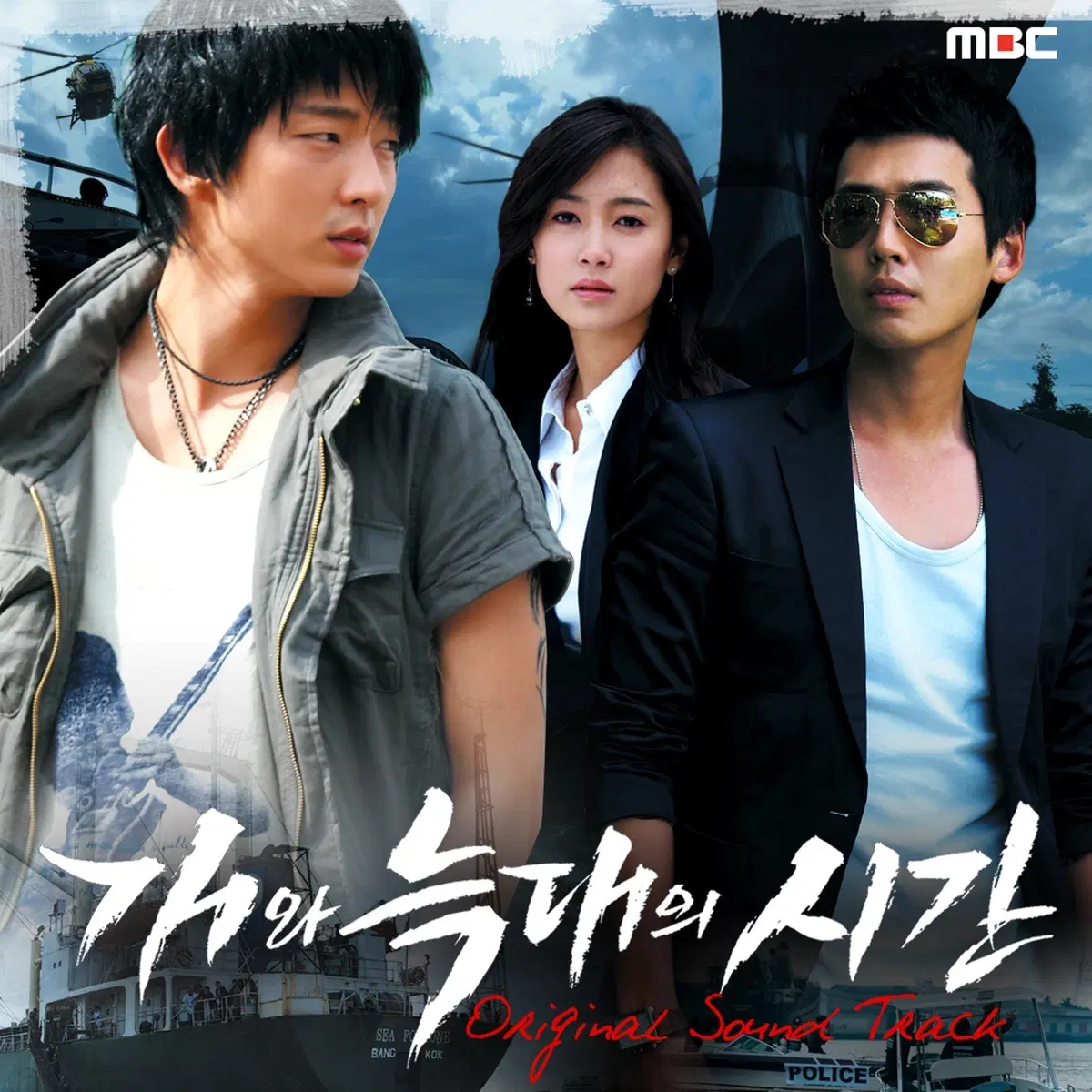 개와 늑대의 시간 OST 앨범 시디 CD 사운드트랙