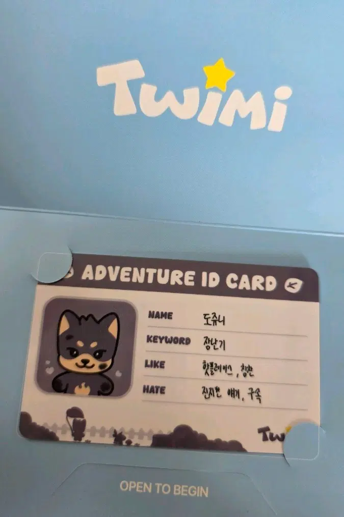투어스 tws 트위미 도훈 도쥬니 특전 id 카드