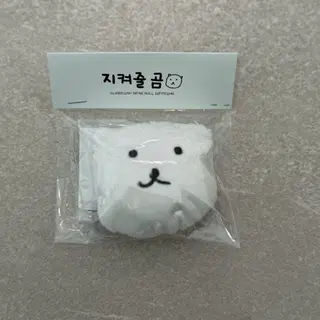 엔플라잉 이승협 지켜줄곰 키링 미개봉 새상품. 지곰이 | 인형/피규어