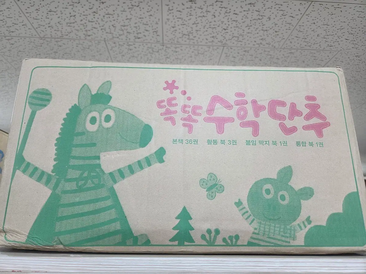 똑똑수학단추 세트