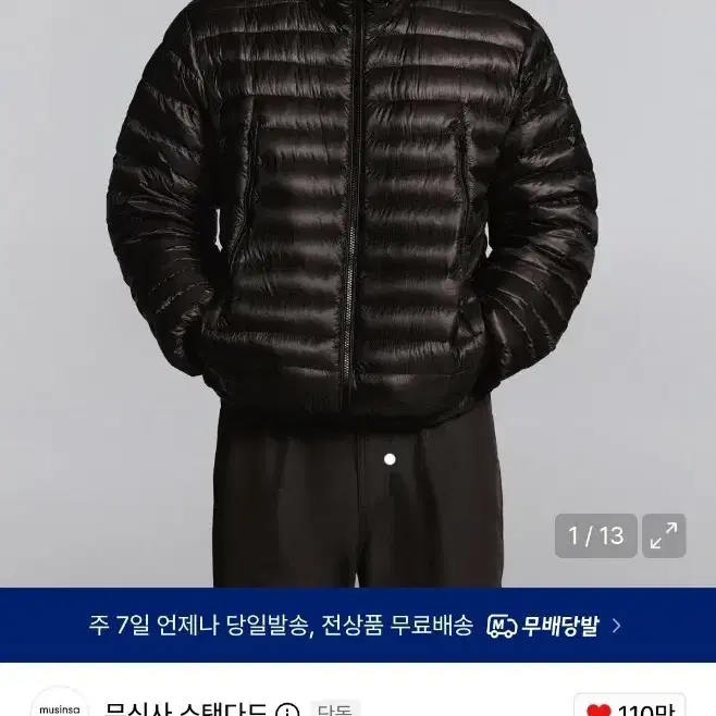 무탠다드 시어립스타 경량패딩(머드그레이, XL)