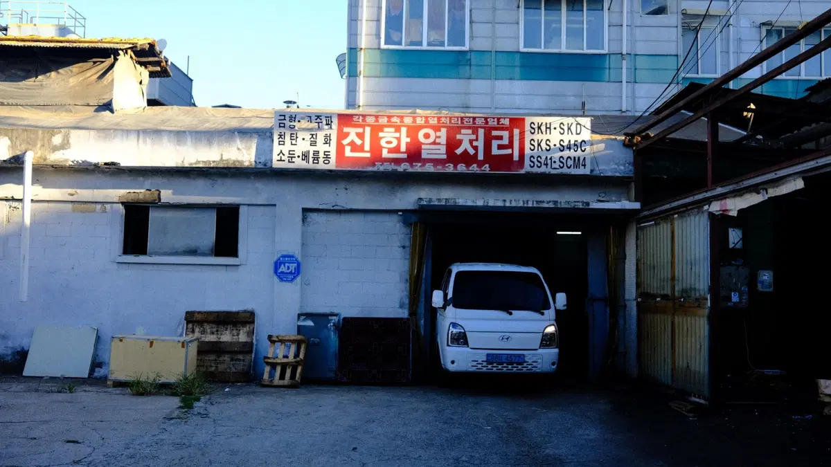 서스 소둔