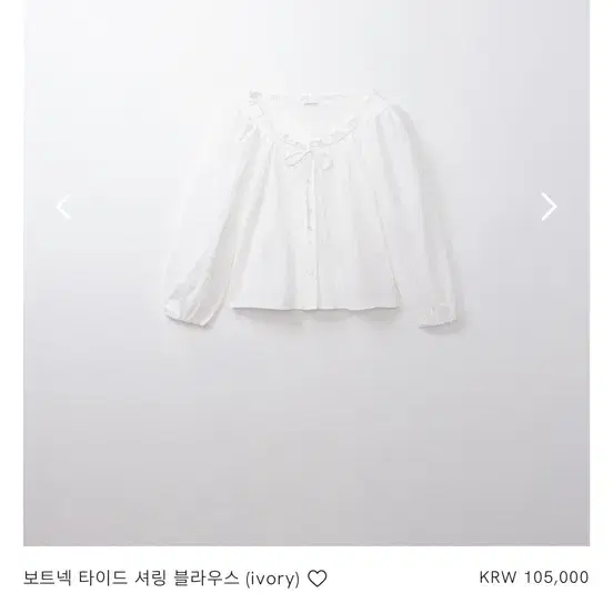 제이투유 아카이브 보트넥 타이드 셔링 블라우스 아이보리