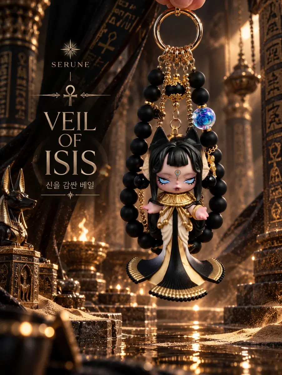 VEIL OF ISIS (팝마트/ 스컬판다) / 피규어키링