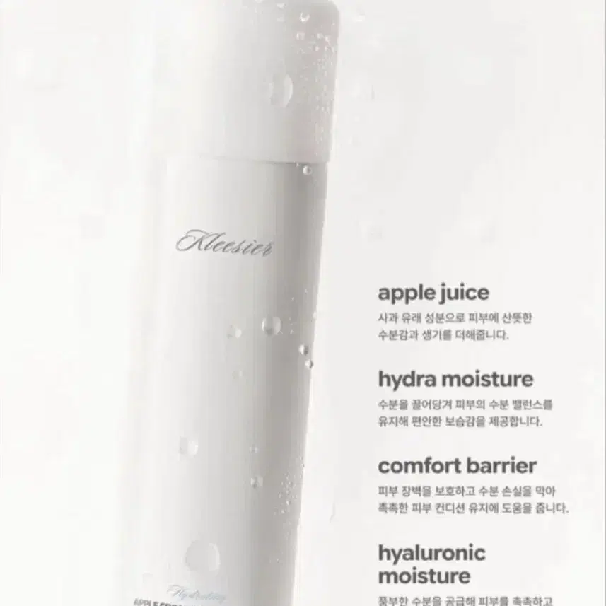 클리시어 애플 프레쉬 세팅 스프레이 120ml