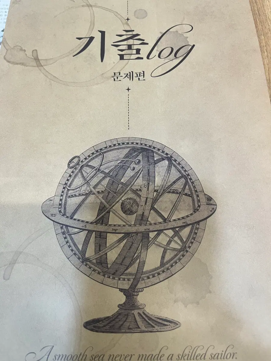 2027 서준혁 기출로그 판매