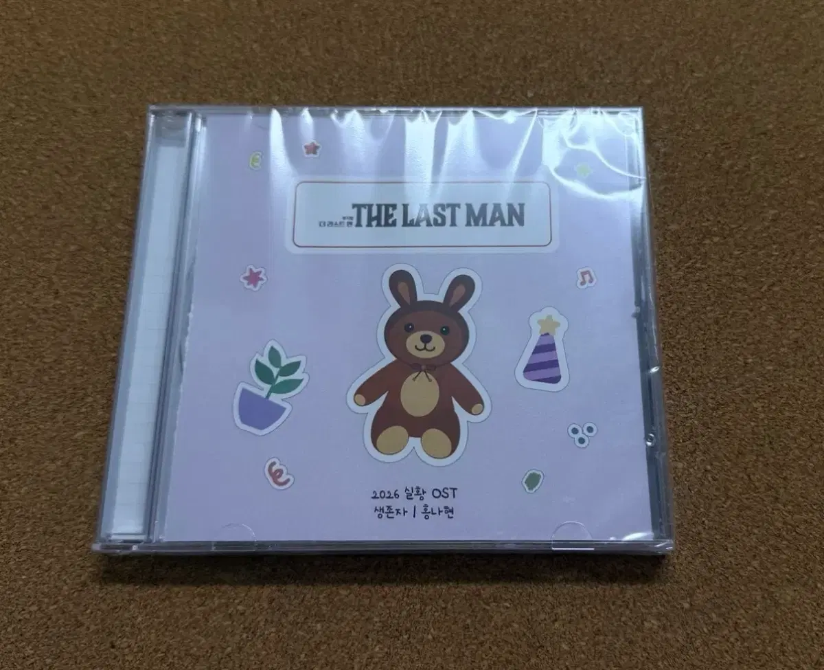 연뮤 더라스트맨 2026 홍나현 ost 미개봉
