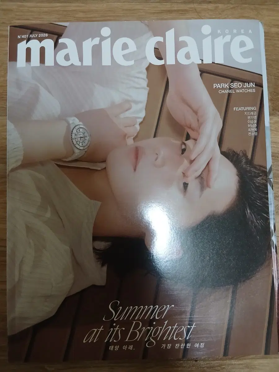 마리끌레르 2026년 7월호 박서준 표지 양도