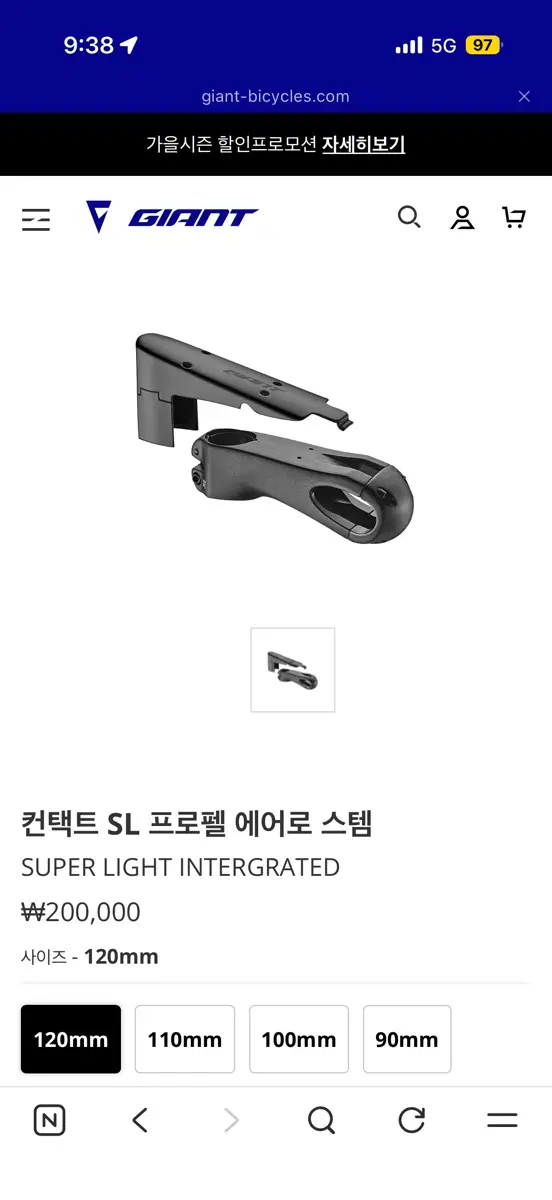 자이언트 정품 에어로 스템 컨택트 SL 프로펠 120mm