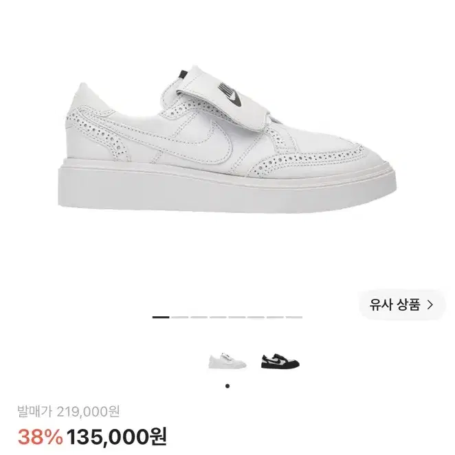나이키 x 피스마이너스원 퀀도1 화이트 280