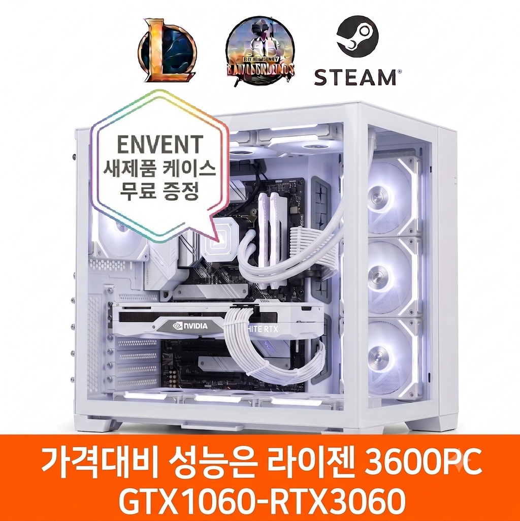 특가PC 라이젠 3600 GTX1060~RTX3060 게임용컴퓨터