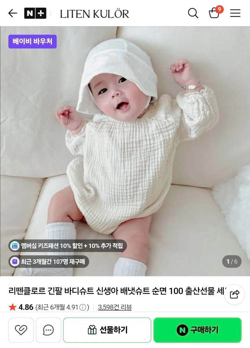 리뗀클로르 반팔바디수트L
