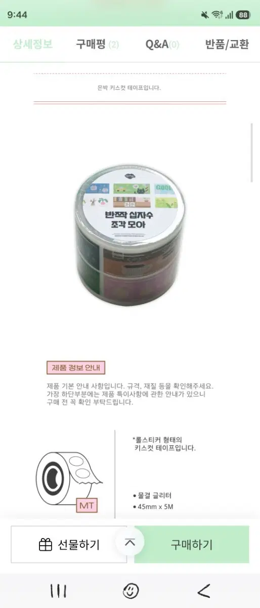 반띵) 어버블크러쉬 통키스컷