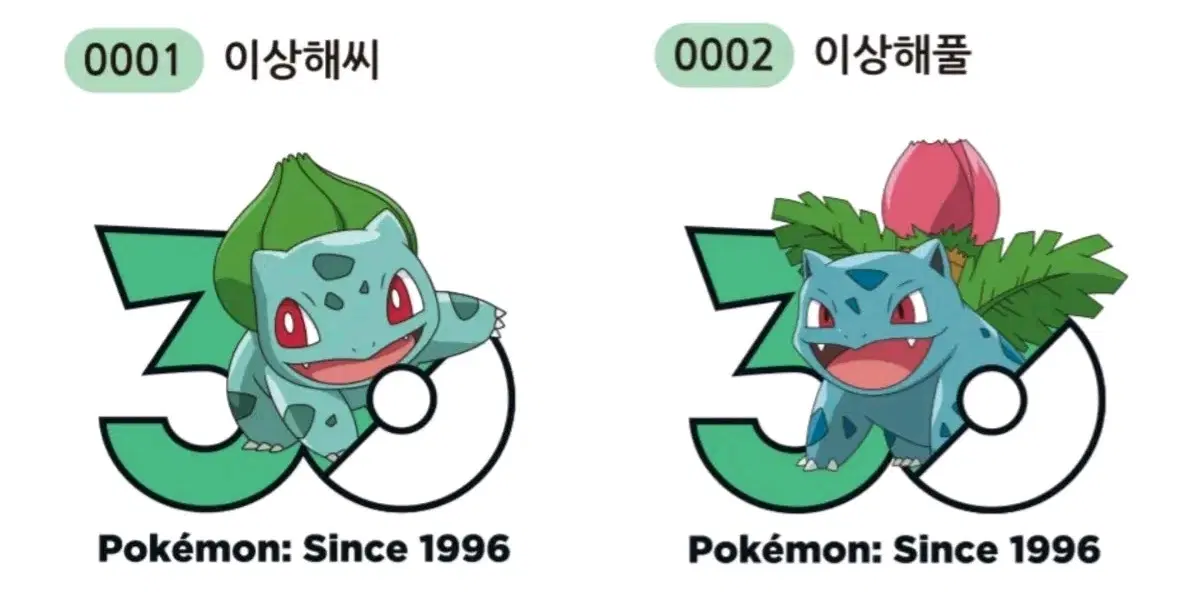 포켓몬 이상해씨 이상해풀 띠부씰 구해요