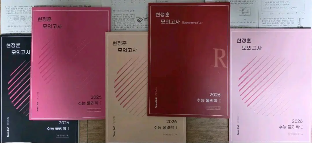 2026 물리학1 시대인재 현정훈 모의고사 47회분