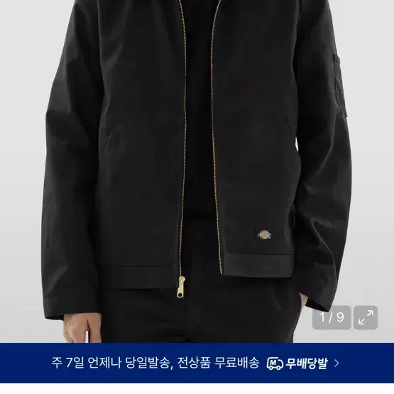 디키즈 아이젠하워 블랙 M