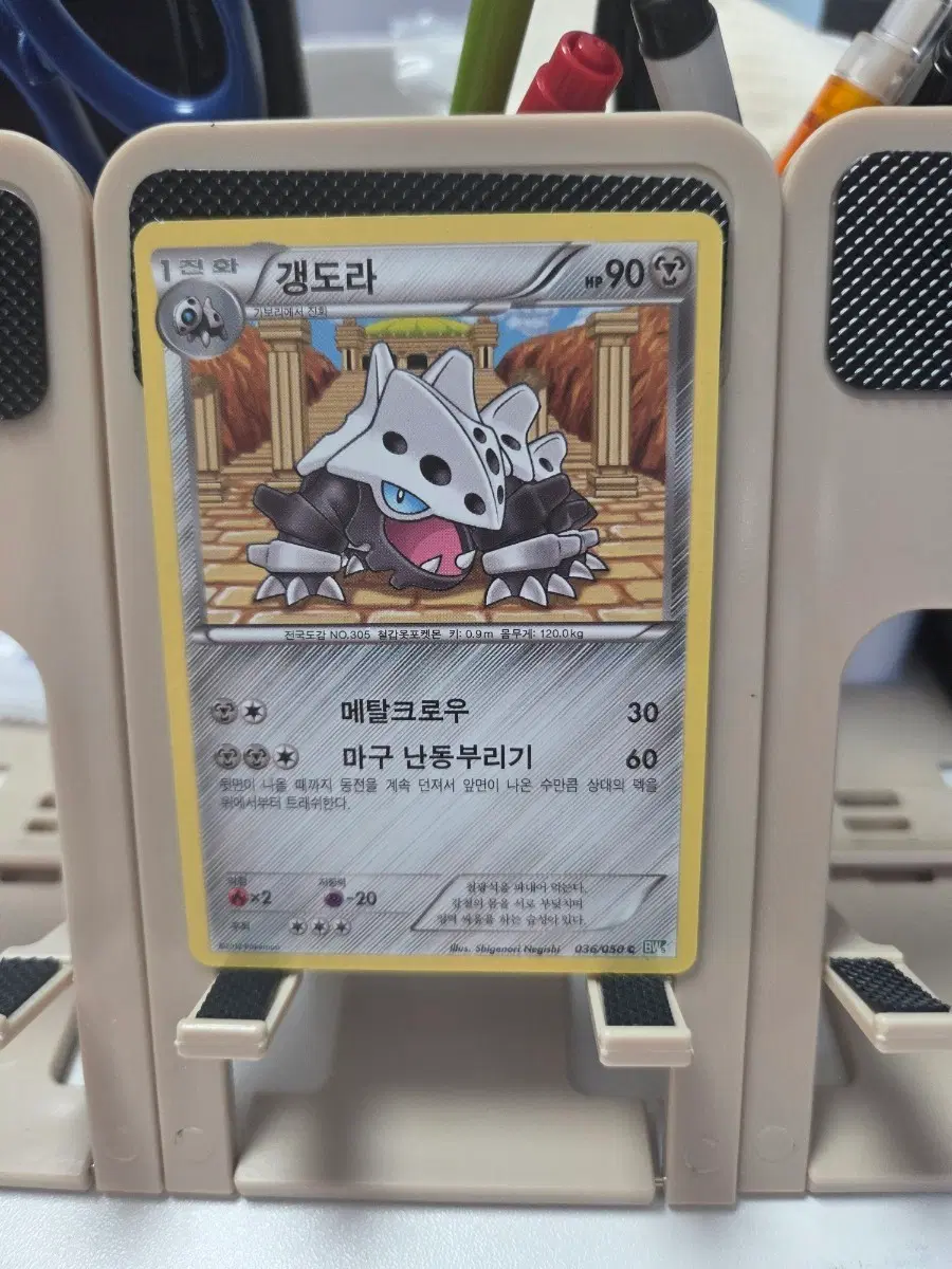 포켓몬 카드 갱도라 메탈크로우