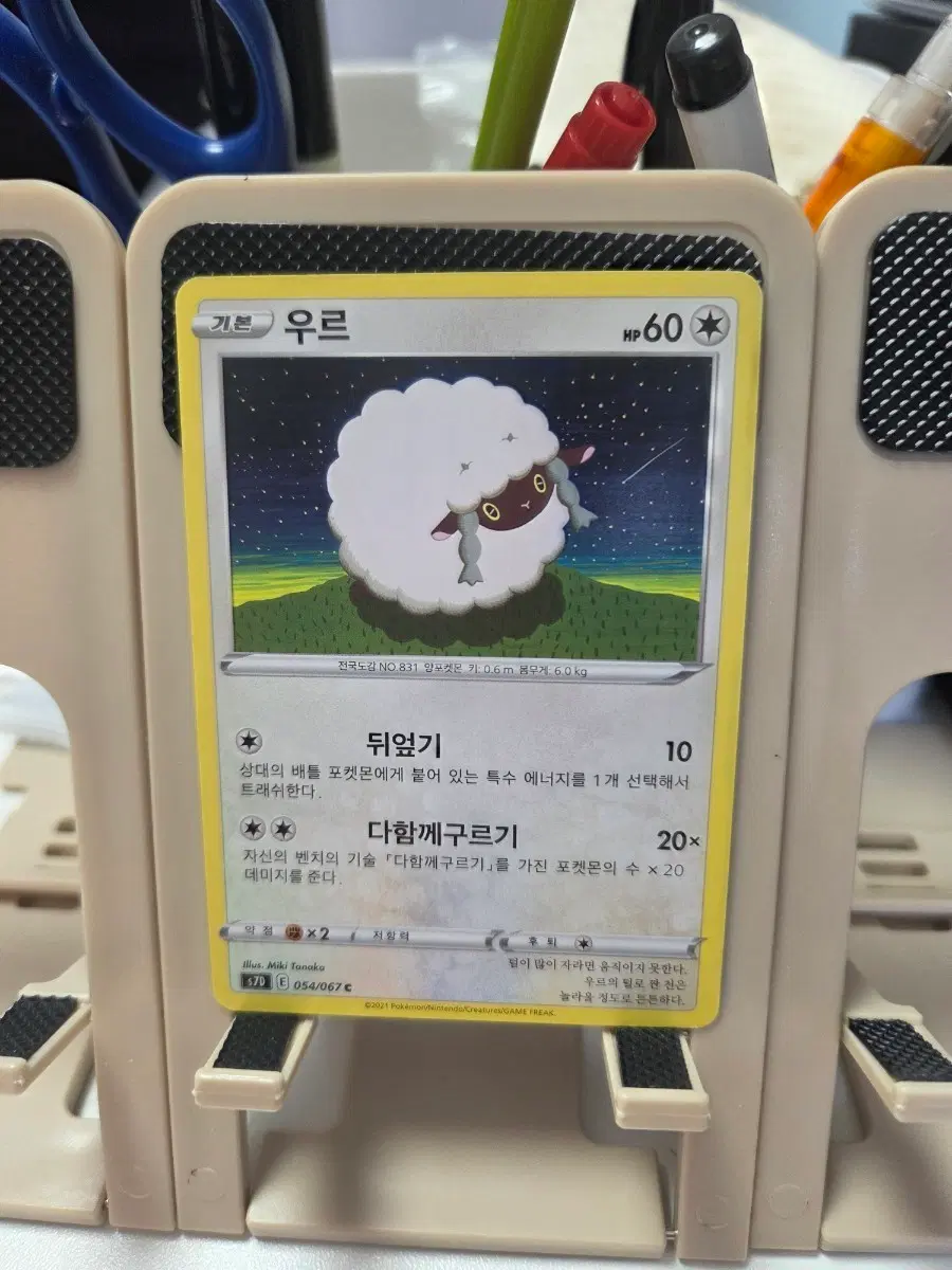 포켓몬 카드 우르