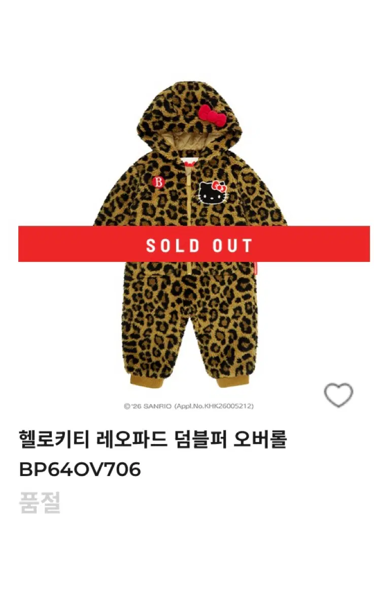 베베드피노 헬로키티 레오파드 덤블퍼 오버롤