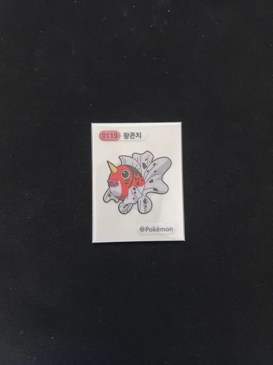 2024년 포켓몬 시즌2 띠부씰 0119 왕콘치 판매합니다