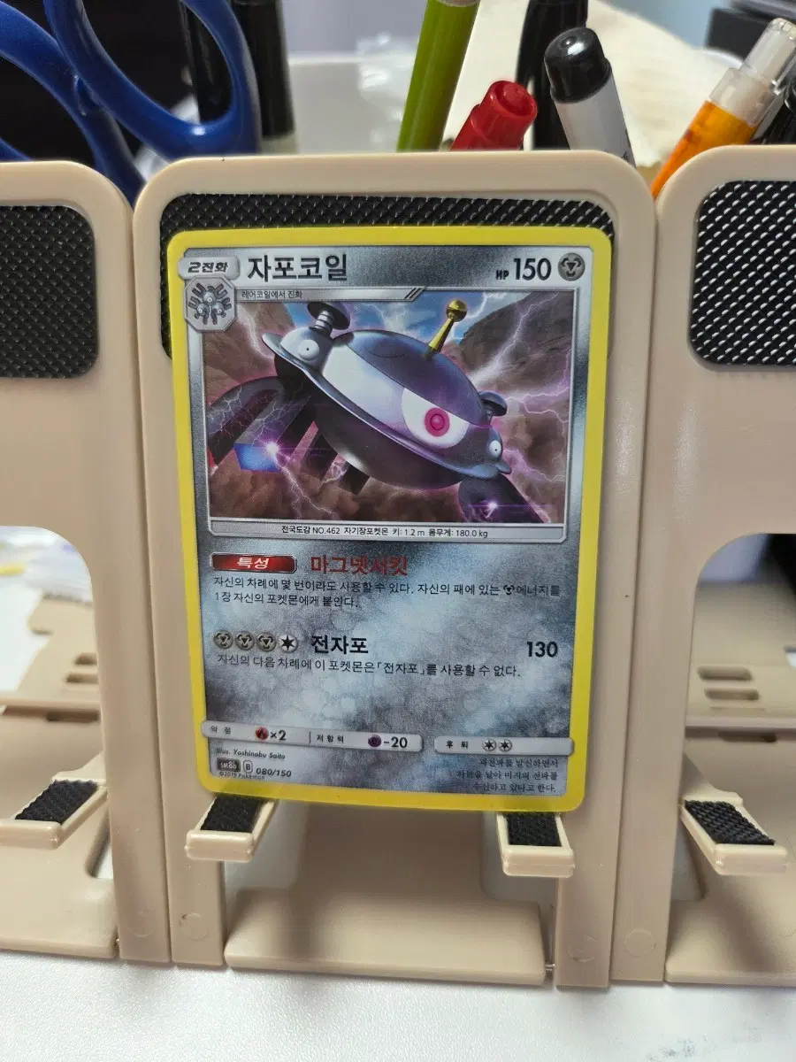 포켓몬카드 자포코일 150 HP