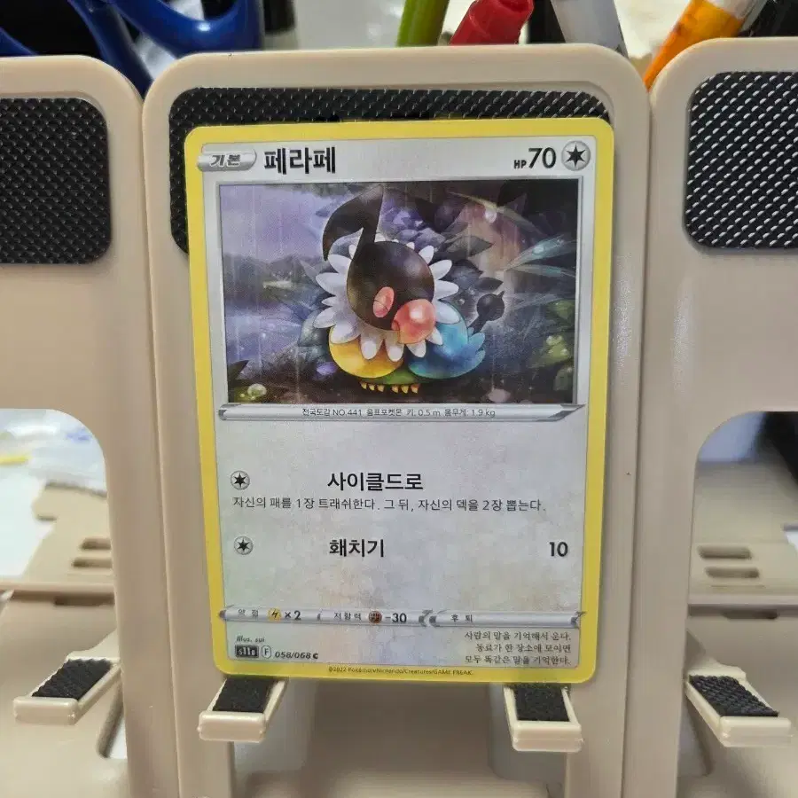 포켓몬 카드 페라페 058/068 C