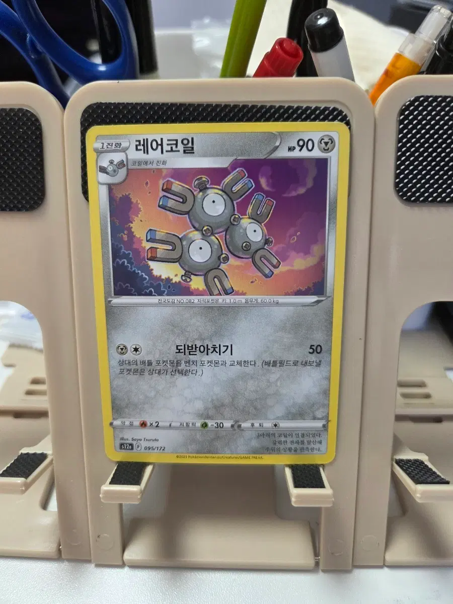 포켓몬 카드 레어코일 90HP