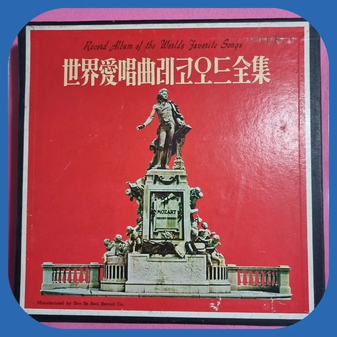 세계명곡 레코드 전집 10LP 미사용