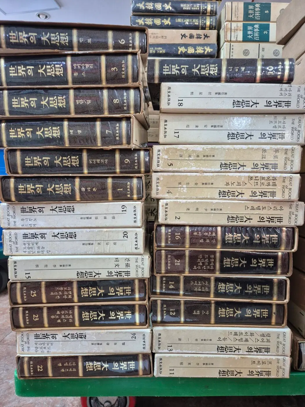세계의 대사상 휘문출판사 25권 세트 인문책 중고책