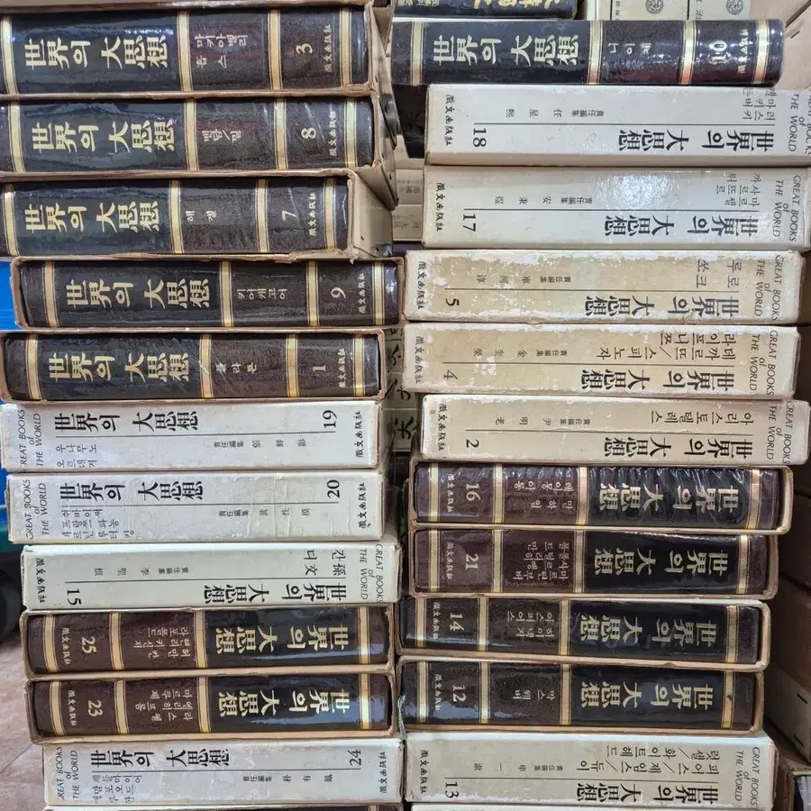세계의 대사상 휘문출판사 25권 세트 인문책 중고책