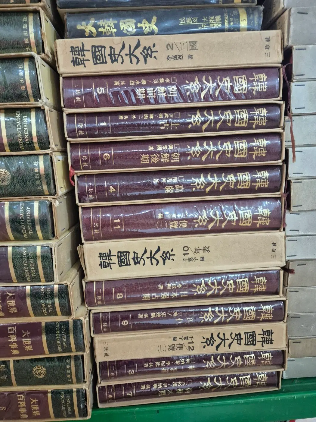 한국사대계 삼진사 12권 세트 역사책 중고책