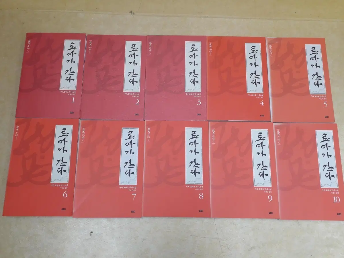 로마가 간다 전권 10권 세트