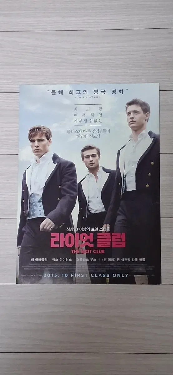 샘클라플린 맥스아이언스 라이엇클럽(2015년)전단지