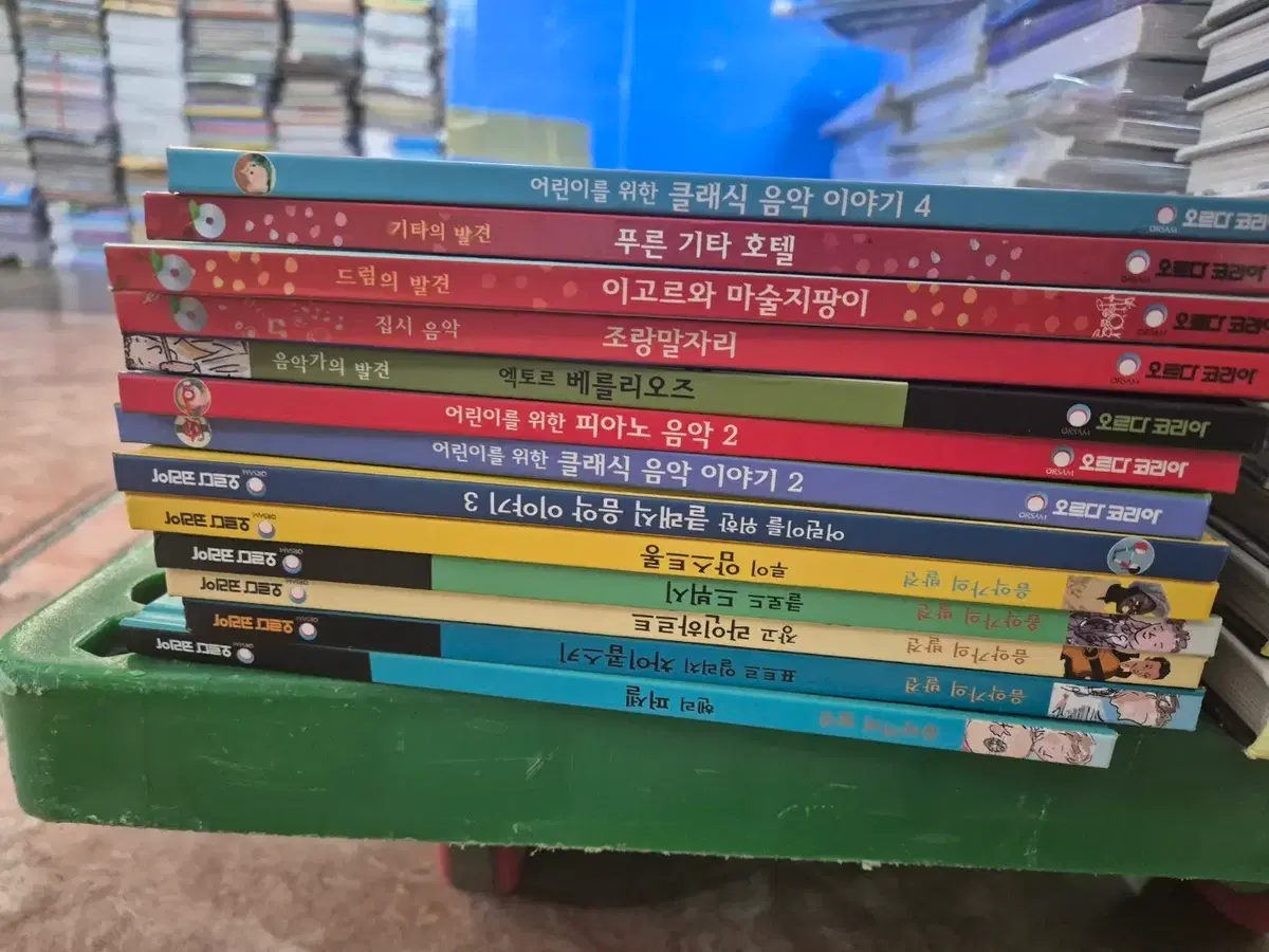 갈리마르 어린이음악도서 오르다코리아 13권+CD13장 세트 어린이책 중고책